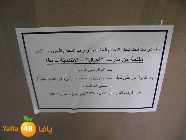 tabaro3at ajyal 1223 (15).JPG